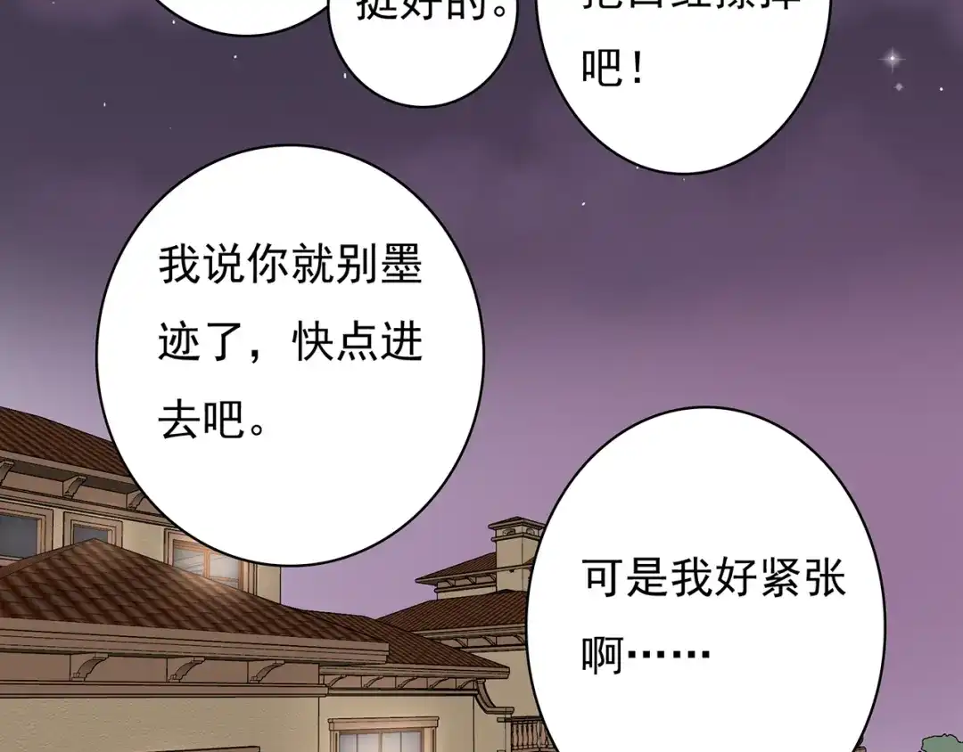猎妻物语 第15话 去吧，小宝儿！ 第23页