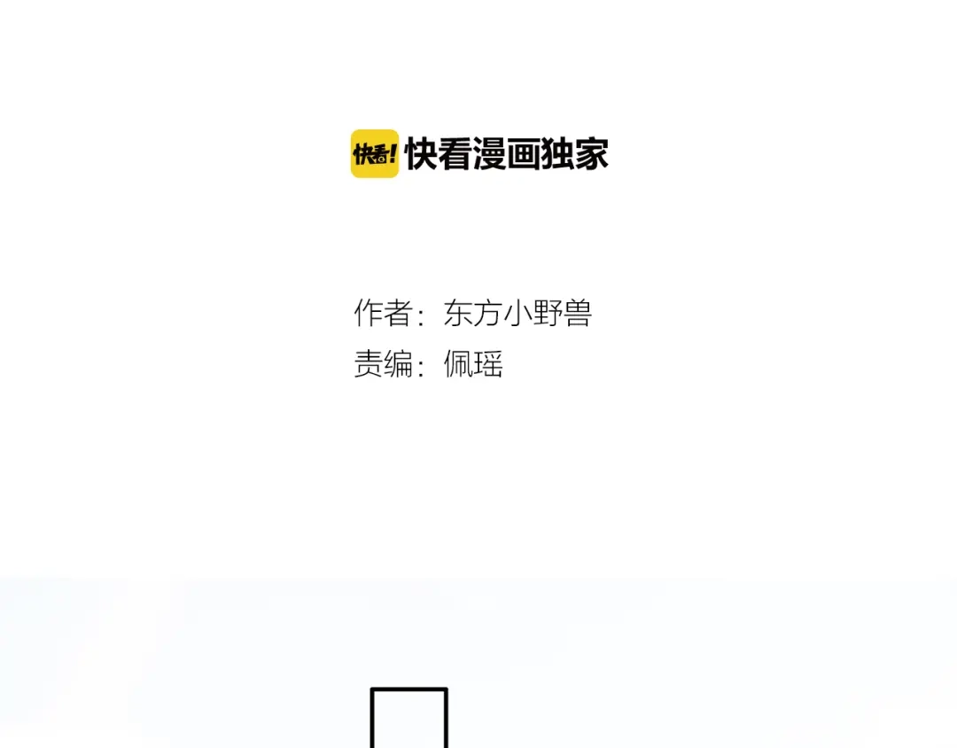 猎妻物语 第15话 去吧，小宝儿！ 第2页