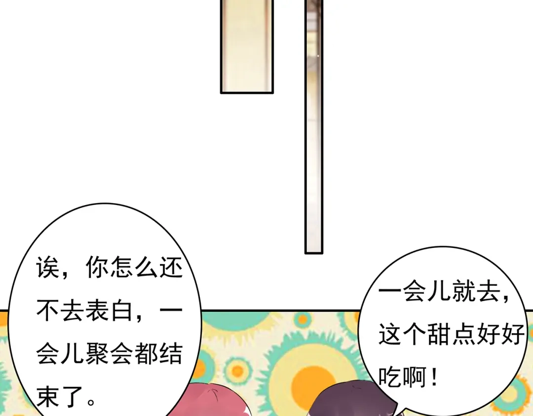 猎妻物语 第15话 去吧，小宝儿！ 第42页