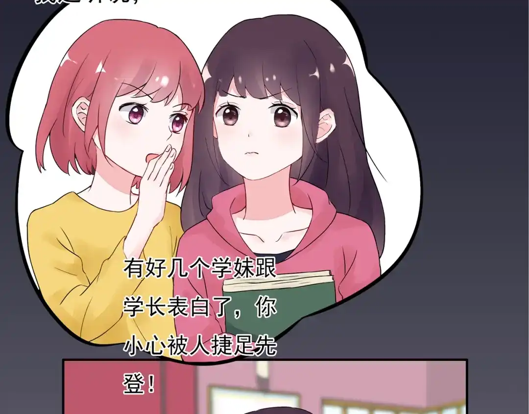 猎妻物语 第15话 去吧，小宝儿！ 第11页