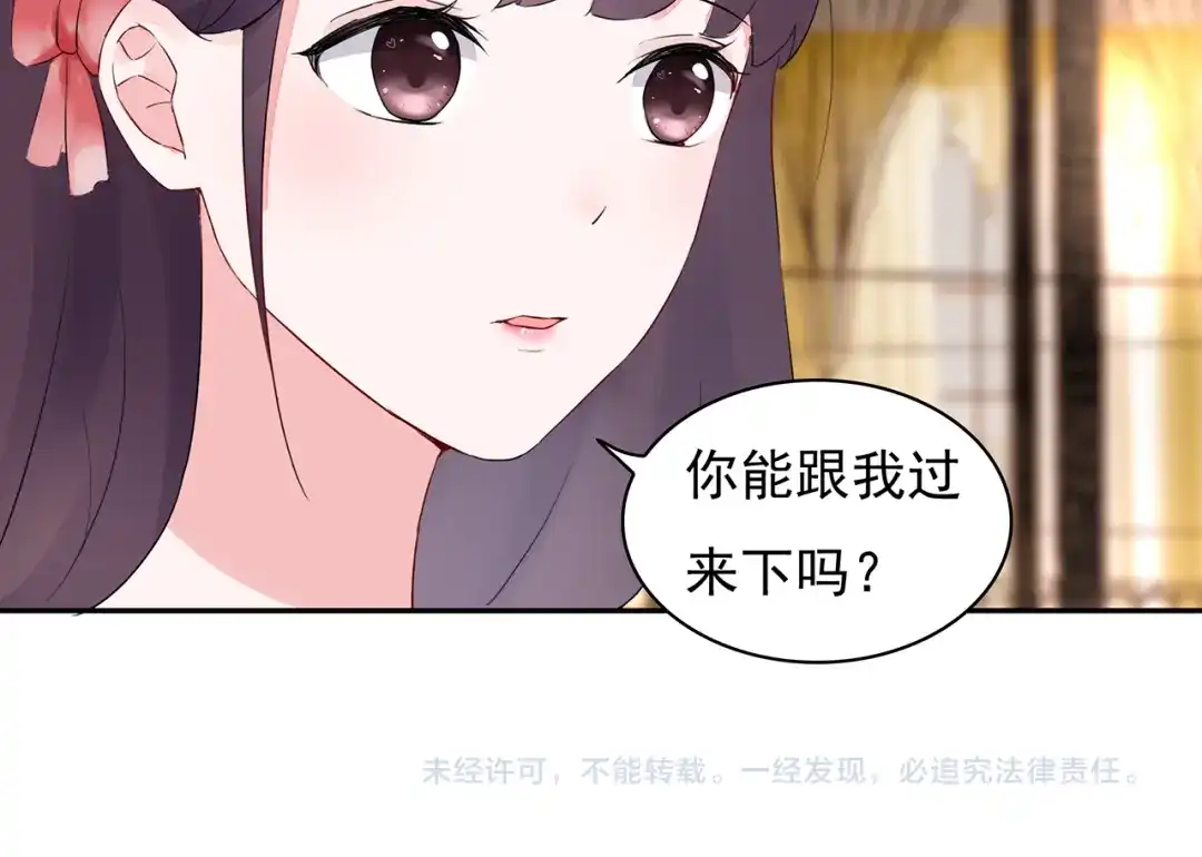 猎妻物语 第15话 去吧，小宝儿！ 第50页