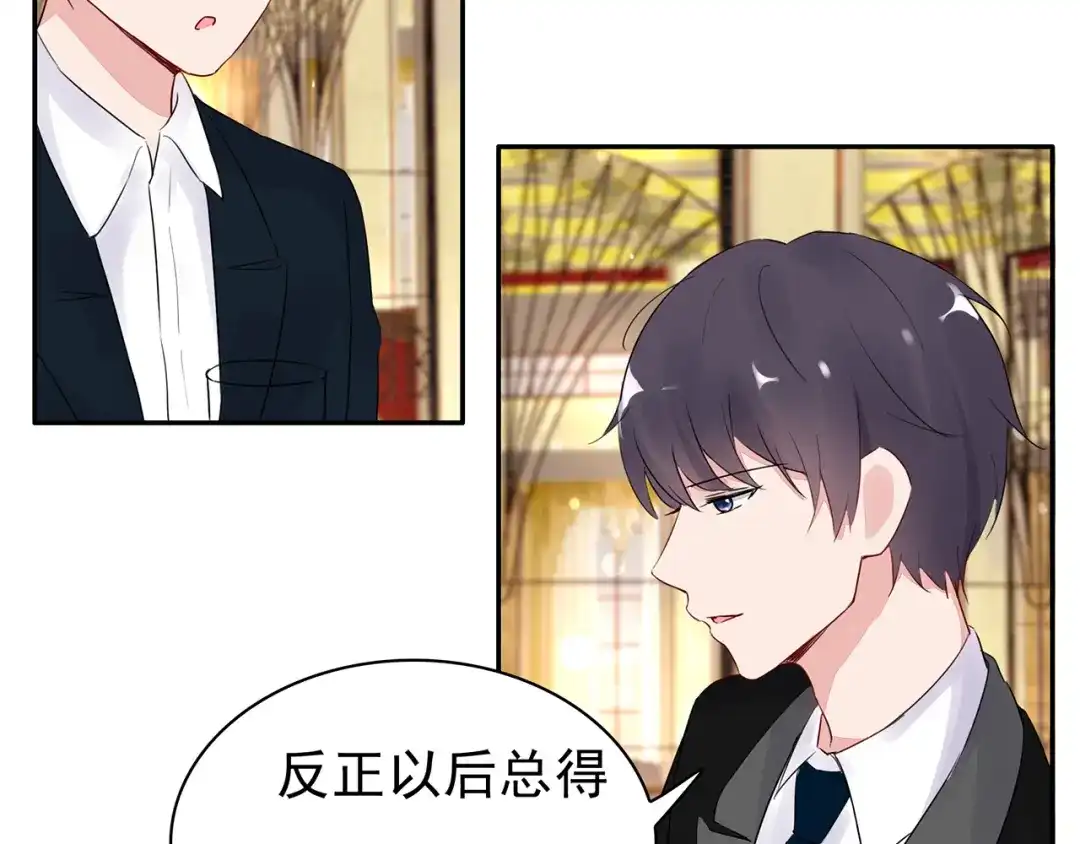 猎妻物语 第15话 去吧，小宝儿！ 第21页