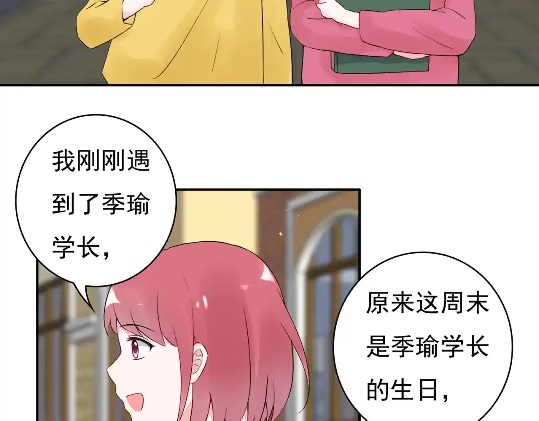 猎妻物语 第15话 去吧，小宝儿！ 第7页