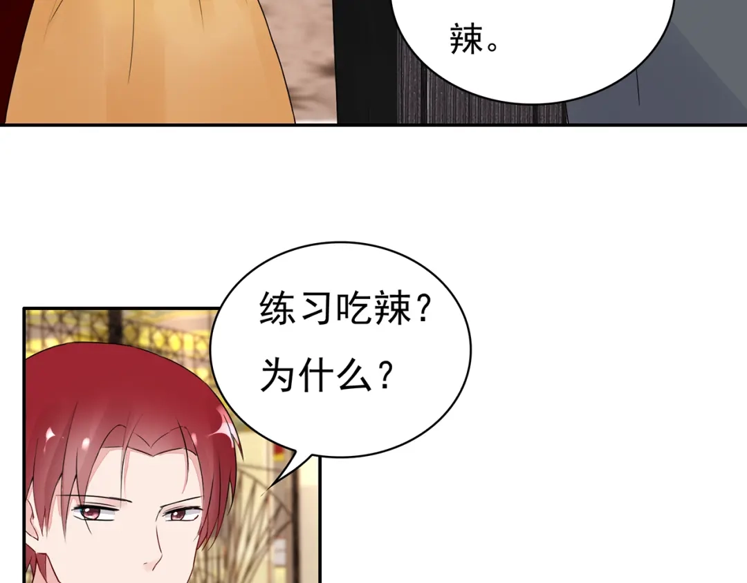 猎妻物语 第15话 去吧，小宝儿！ 第20页