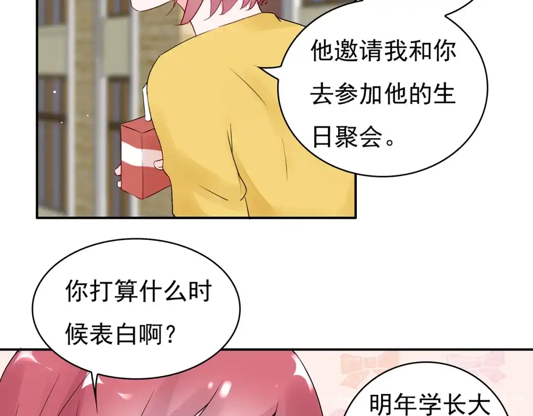 猎妻物语 第15话 去吧，小宝儿！ 第8页