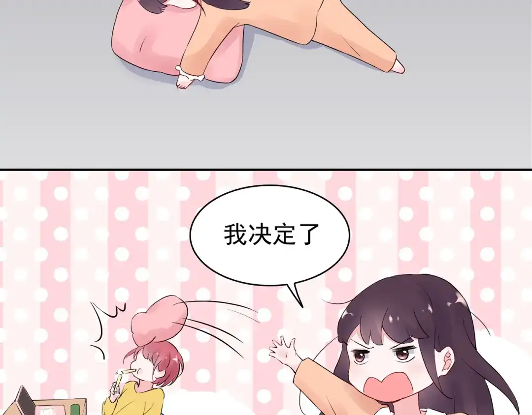 猎妻物语 第15话 去吧，小宝儿！ 第14页