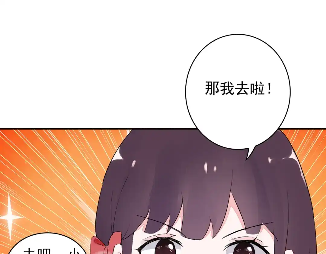 猎妻物语 第15话 去吧，小宝儿！ 第45页