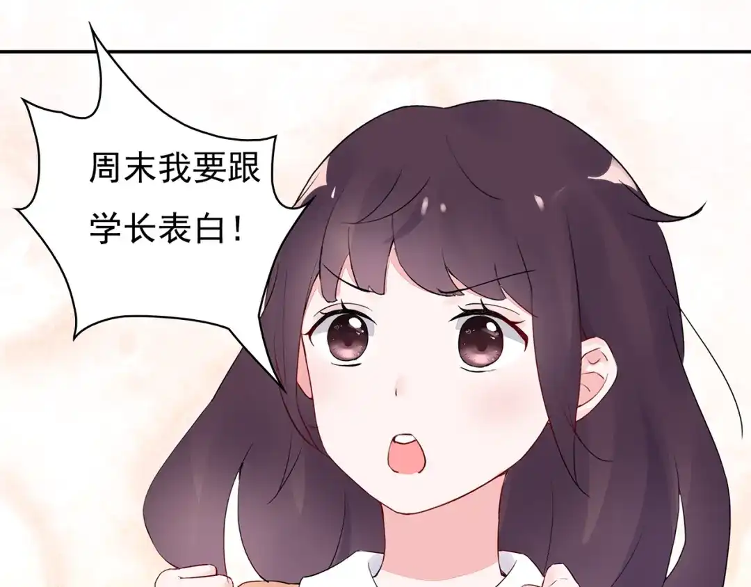 猎妻物语 第15话 去吧，小宝儿！ 第16页
