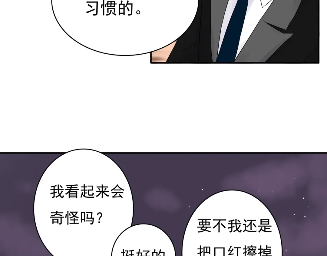 猎妻物语 第15话 去吧，小宝儿！ 第22页