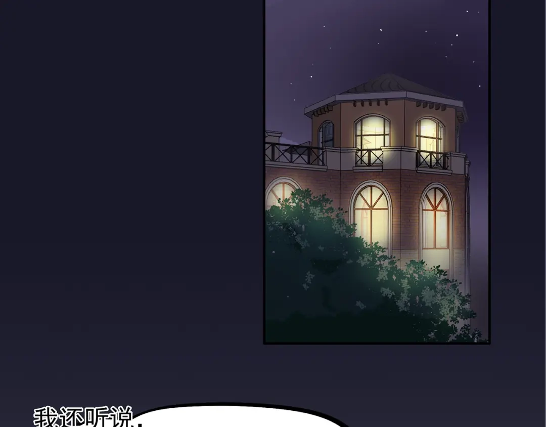 猎妻物语 第15话 去吧，小宝儿！ 第10页
