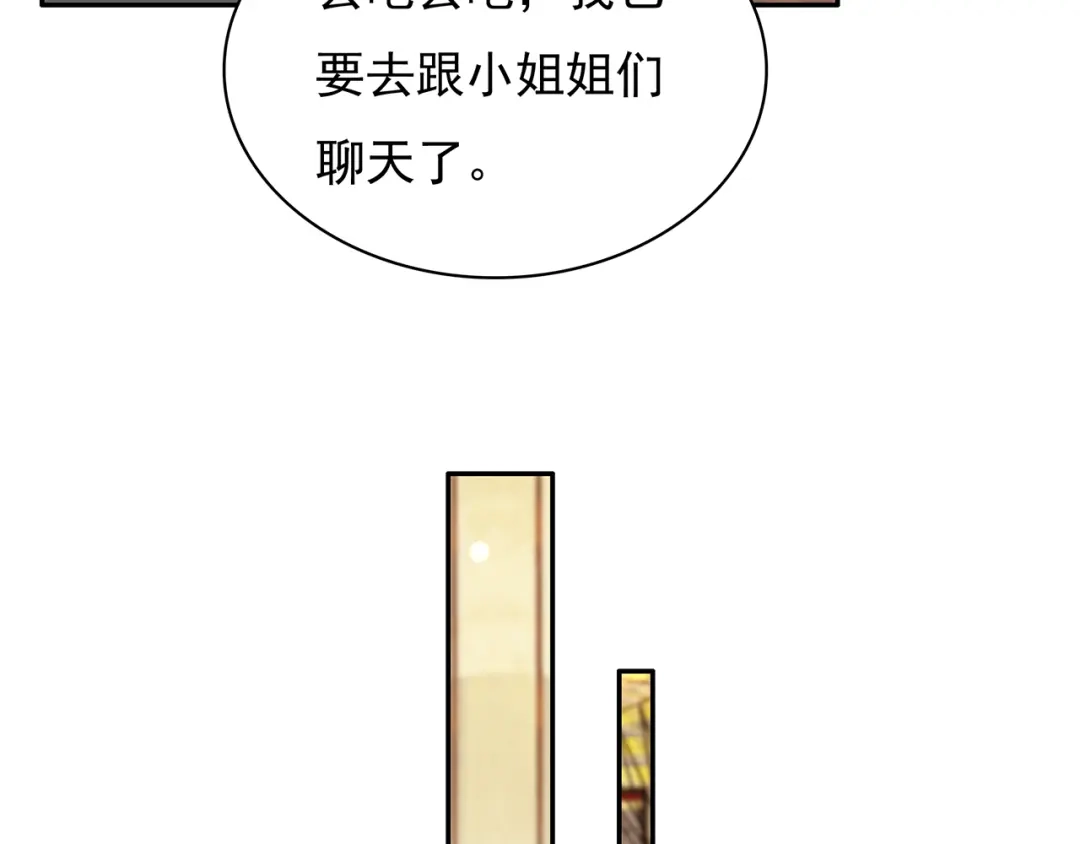 猎妻物语 第15话 去吧，小宝儿！ 第41页