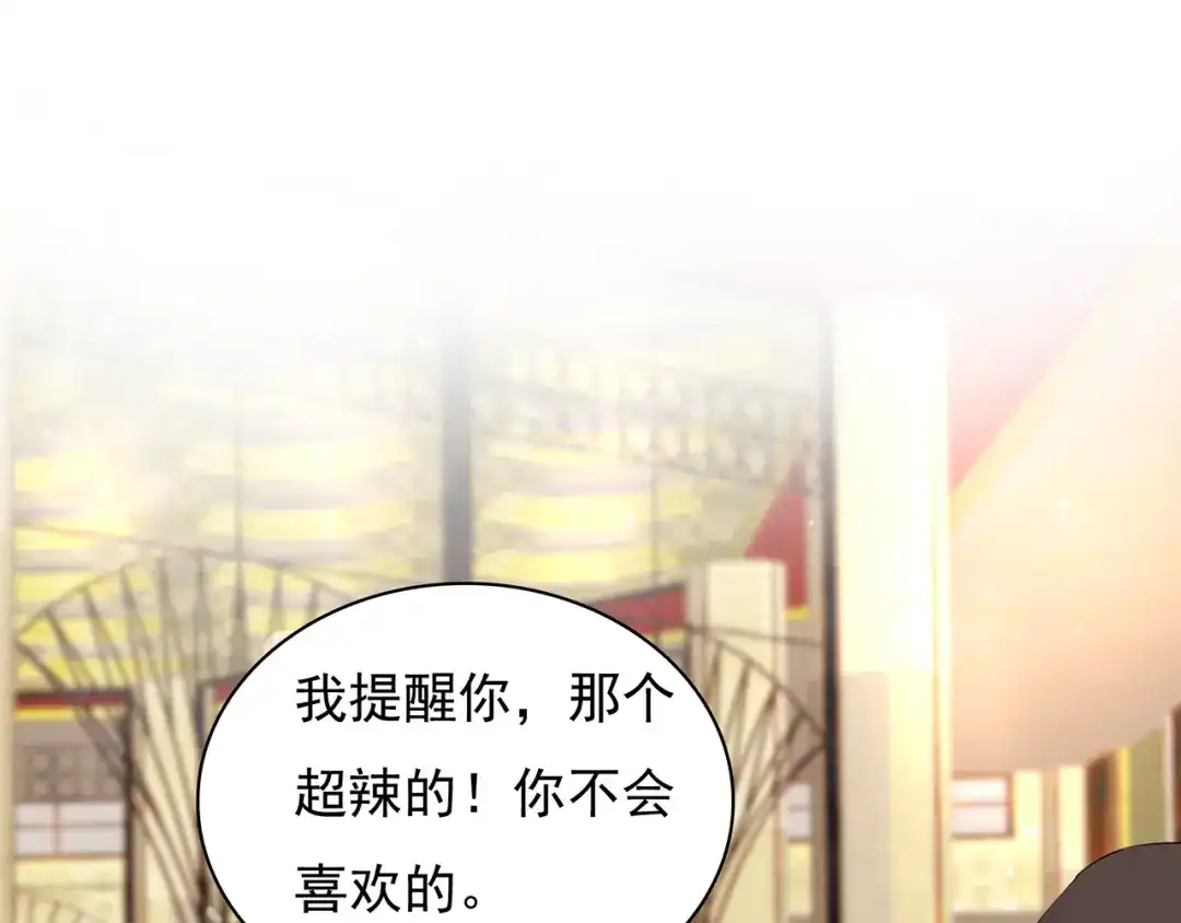 猎妻物语 第15话 去吧，小宝儿！ 第18页