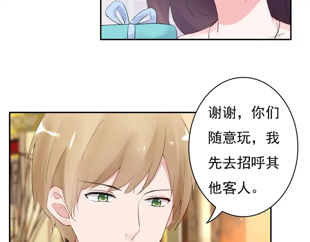 猎妻物语 第15话 去吧，小宝儿！ 第32页