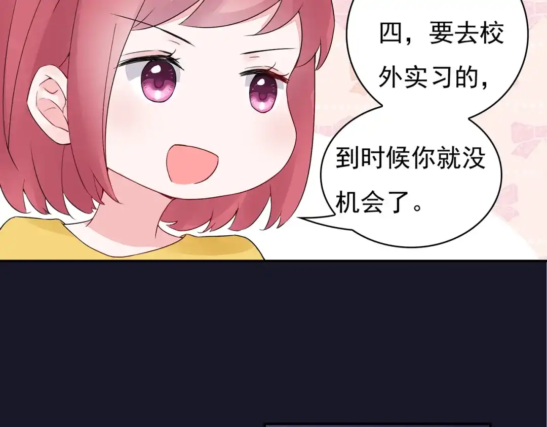 猎妻物语 第15话 去吧，小宝儿！ 第9页