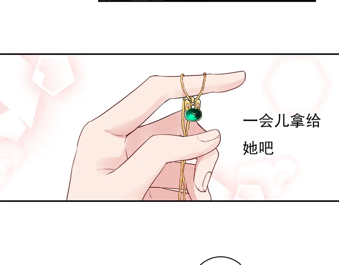 猎妻物语 第16话 她喜欢的不是我 第4页