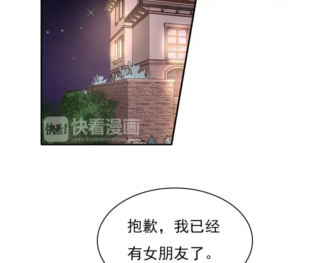 猎妻物语 第16话 她喜欢的不是我 第12页