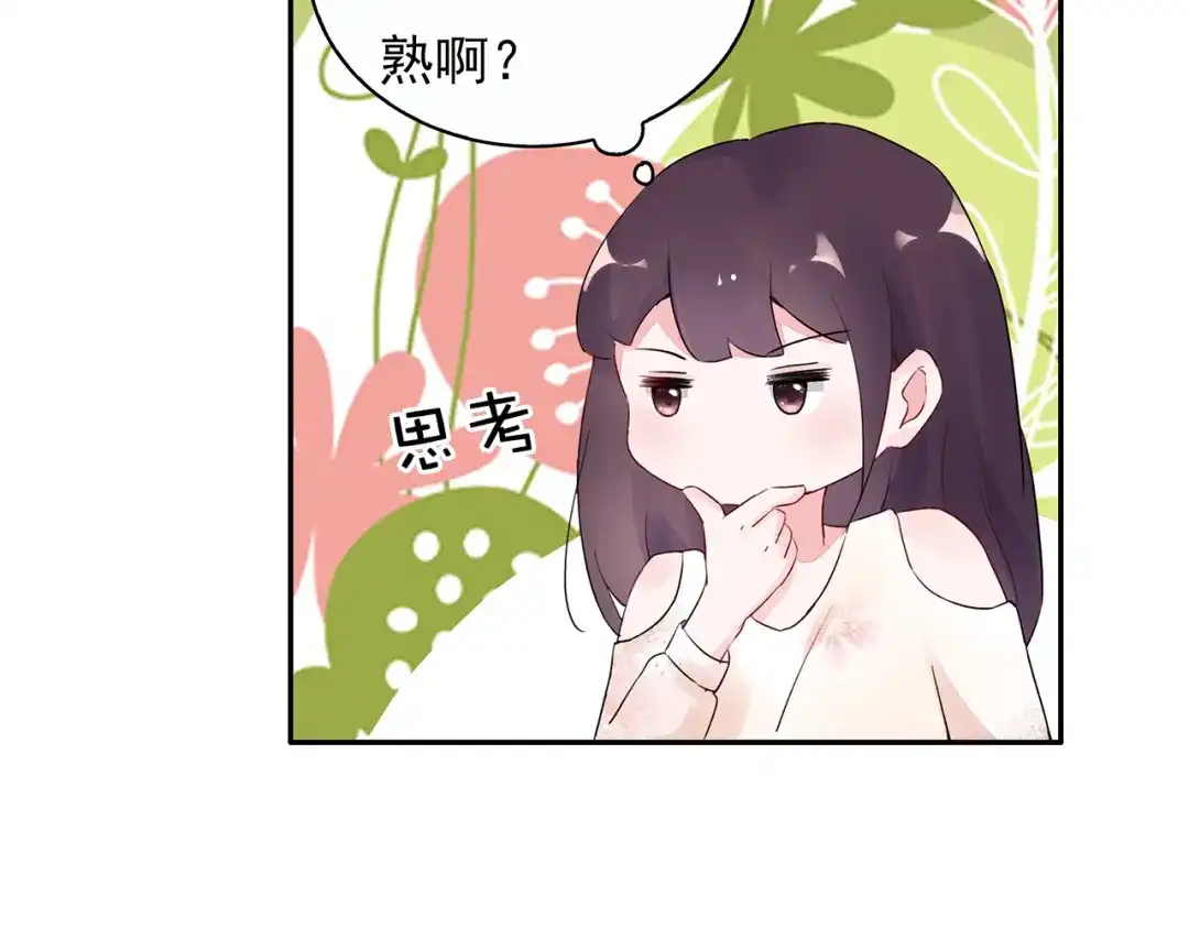猎妻物语 第16话 她喜欢的不是我 第53页