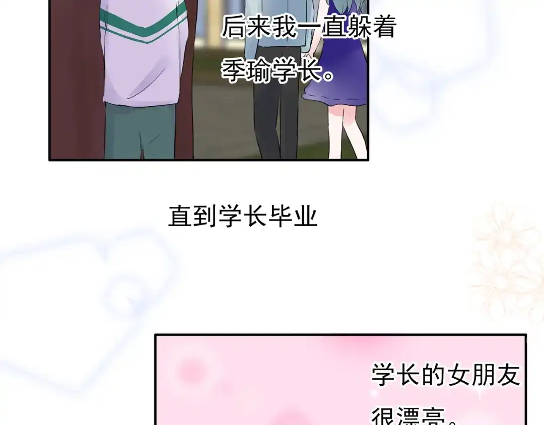 猎妻物语 第16话 她喜欢的不是我 第41页