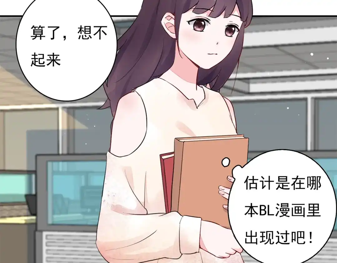 猎妻物语 第16话 她喜欢的不是我 第56页
