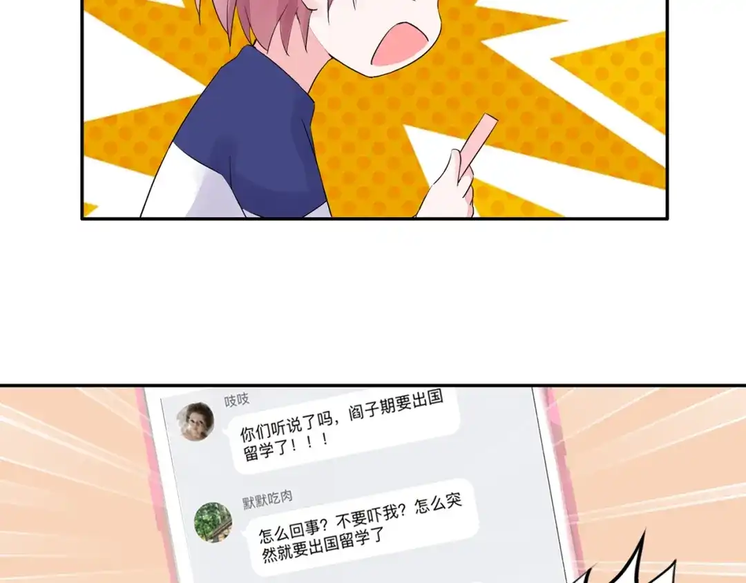 猎妻物语 第16话 她喜欢的不是我 第35页