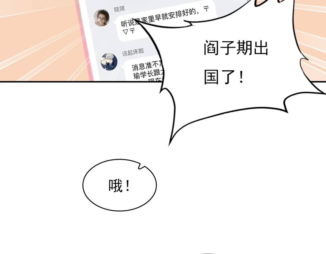 猎妻物语 第16话 她喜欢的不是我 第36页