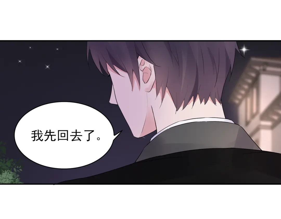 猎妻物语 第16话 她喜欢的不是我 第31页