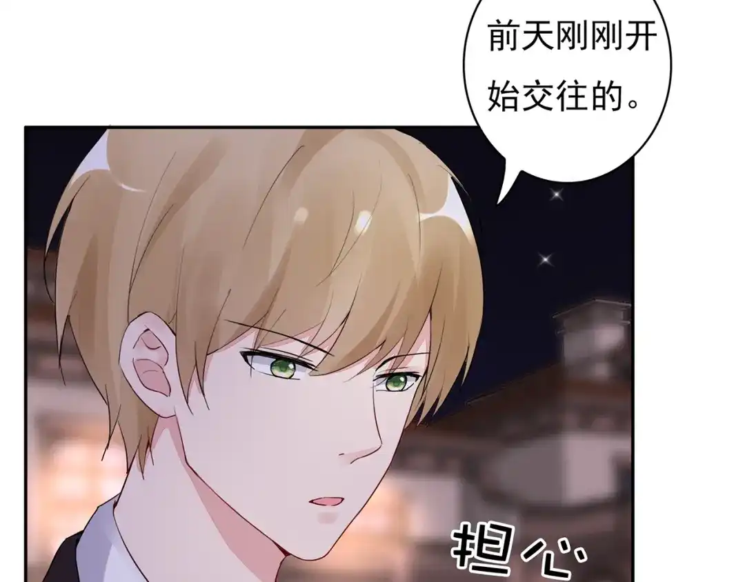 猎妻物语 第16话 她喜欢的不是我 第16页