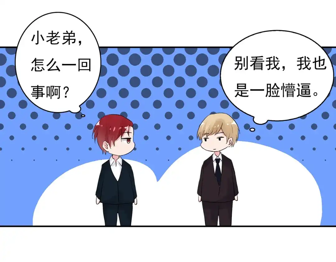猎妻物语 第16话 她喜欢的不是我 第32页