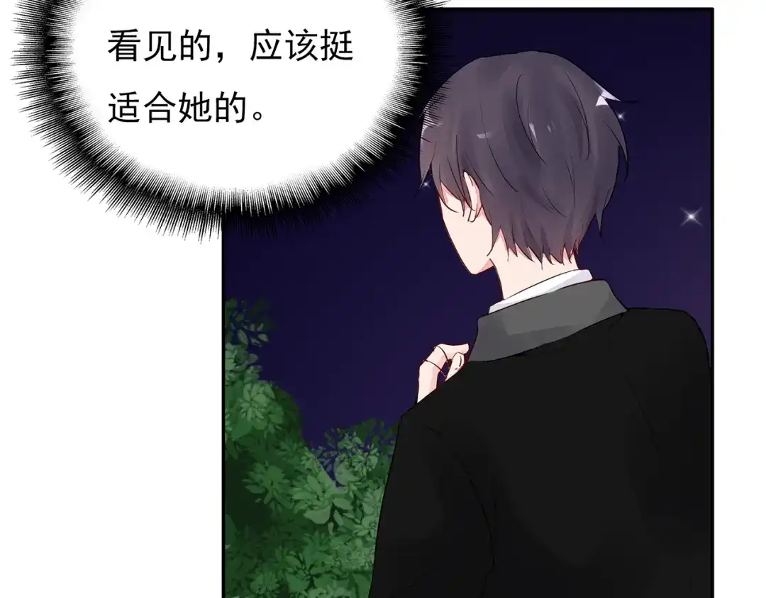 猎妻物语 第16话 她喜欢的不是我 第3页