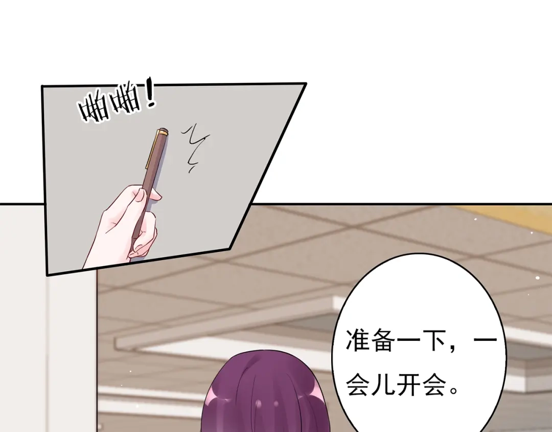 猎妻物语 第16话 她喜欢的不是我 第54页
