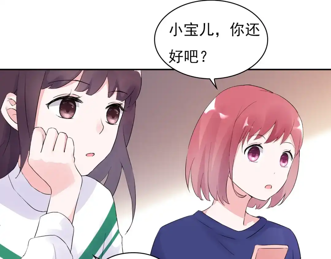 猎妻物语 第16话 她喜欢的不是我 第37页