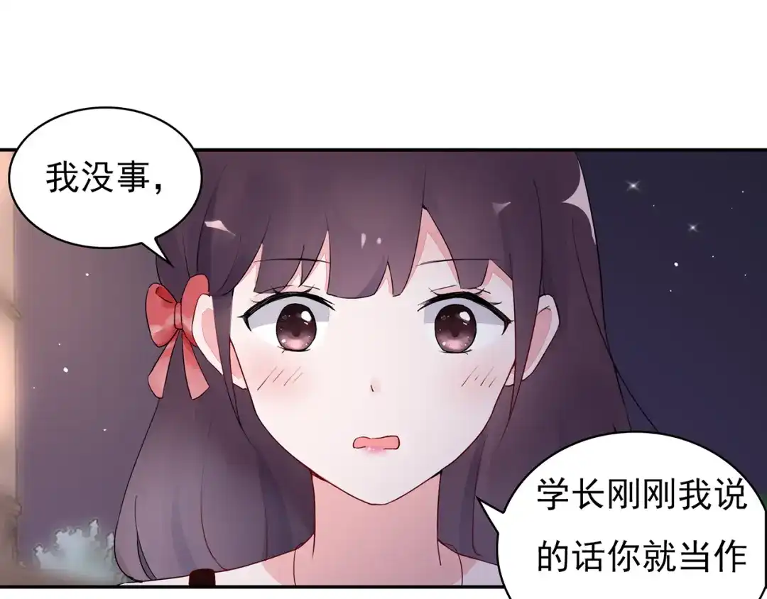 猎妻物语 第16话 她喜欢的不是我 第18页