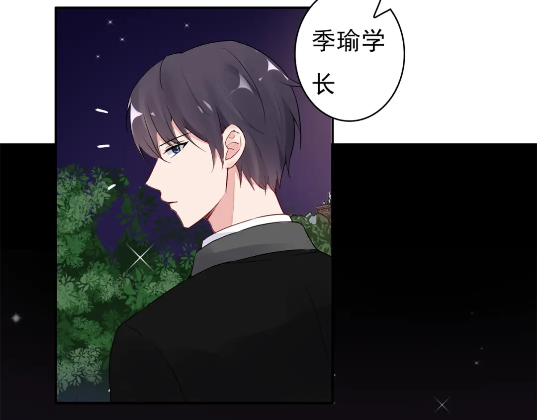 猎妻物语 第16话 她喜欢的不是我 第5页