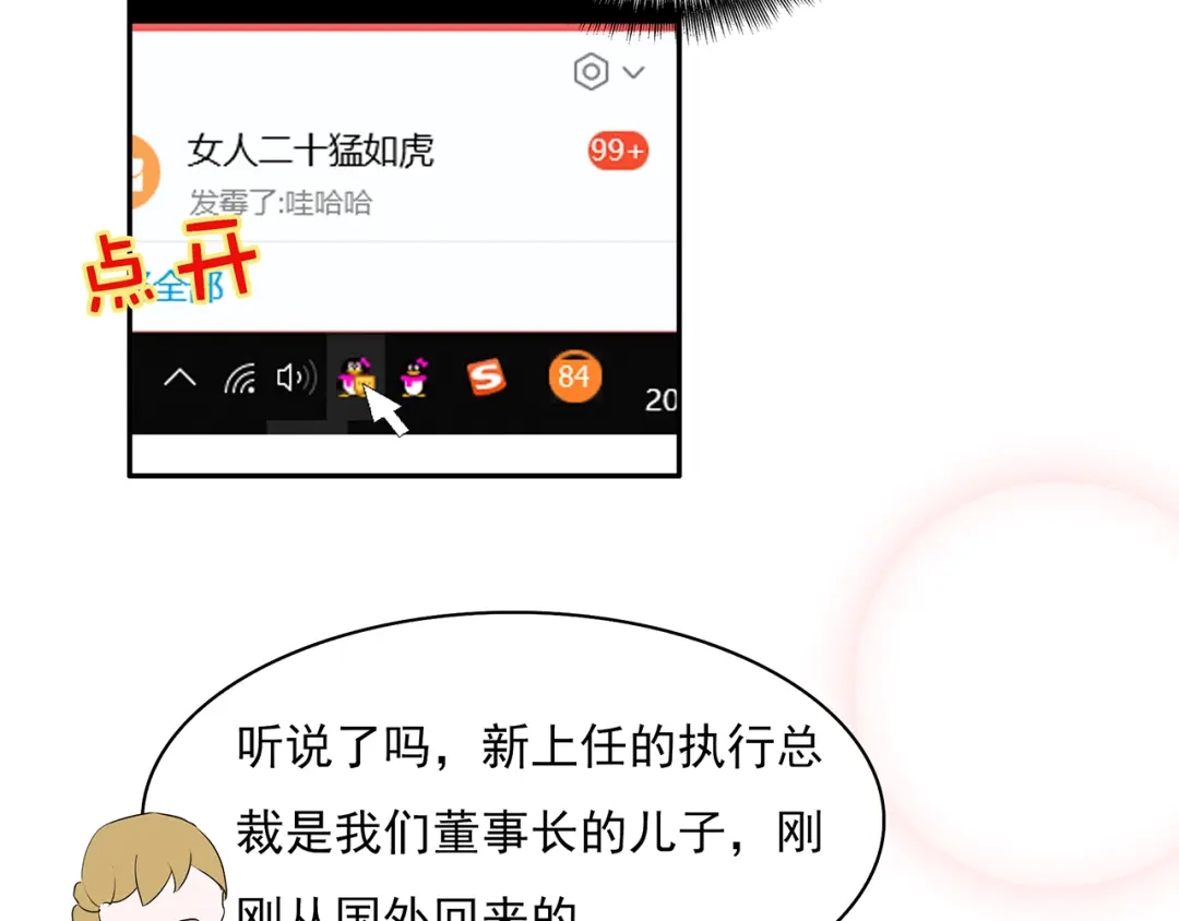 猎妻物语 第16话 她喜欢的不是我 第50页