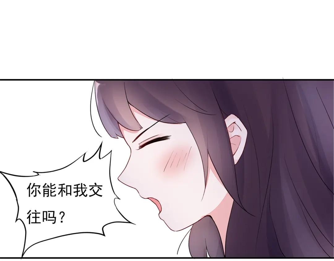 猎妻物语 第16话 她喜欢的不是我 第8页