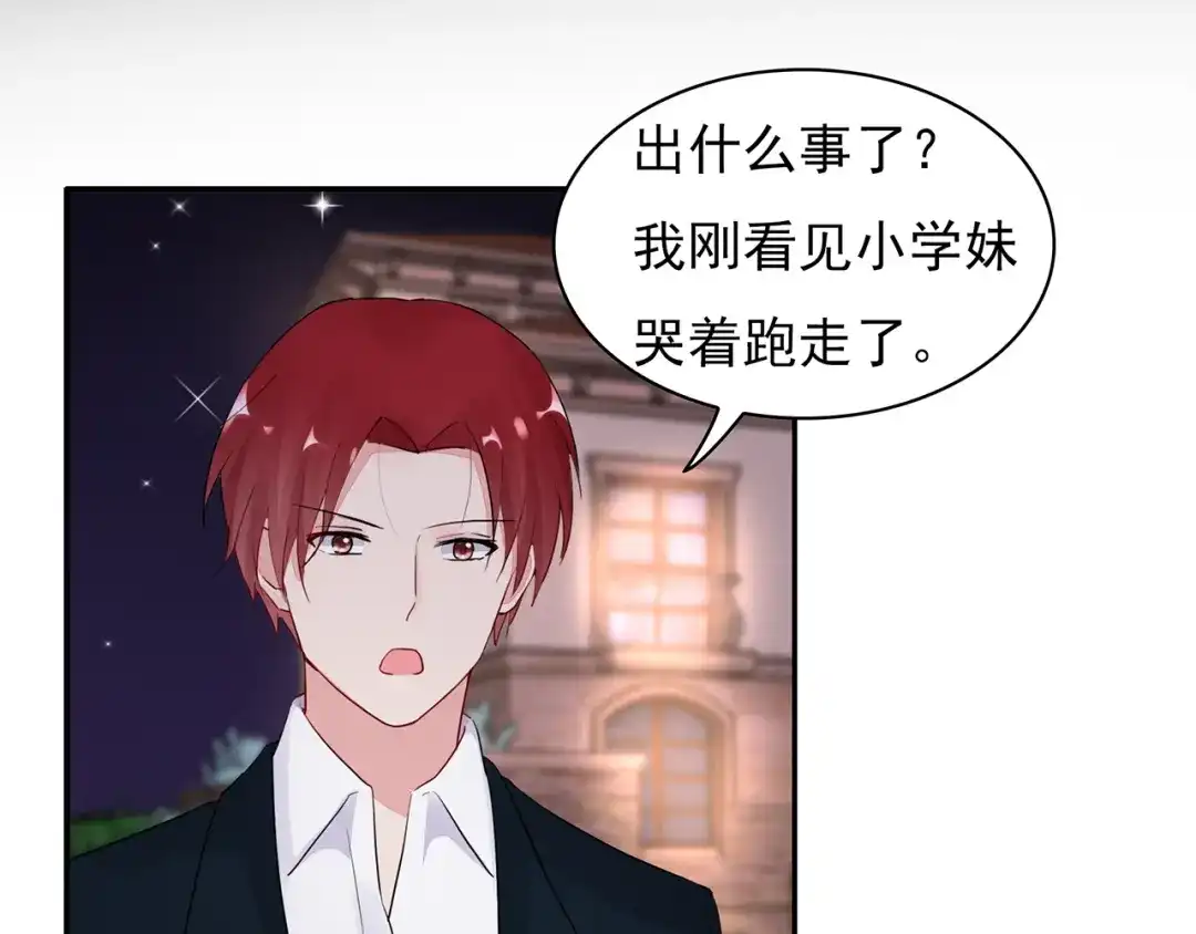 猎妻物语 第16话 她喜欢的不是我 第25页