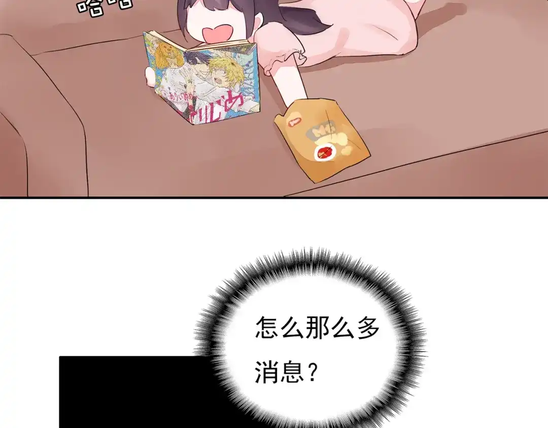 猎妻物语 第16话 她喜欢的不是我 第49页