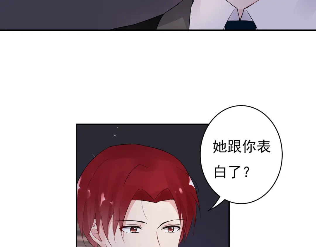 猎妻物语 第16话 她喜欢的不是我 第27页