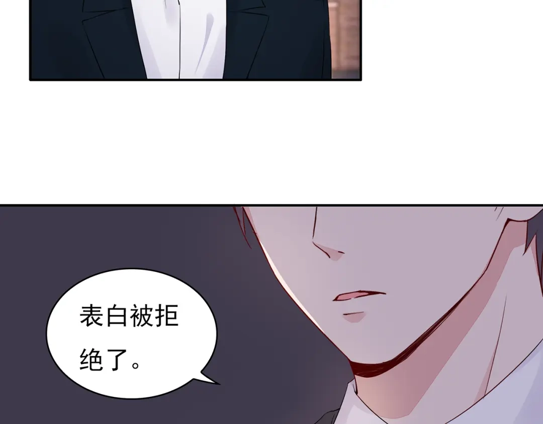 猎妻物语 第16话 她喜欢的不是我 第26页