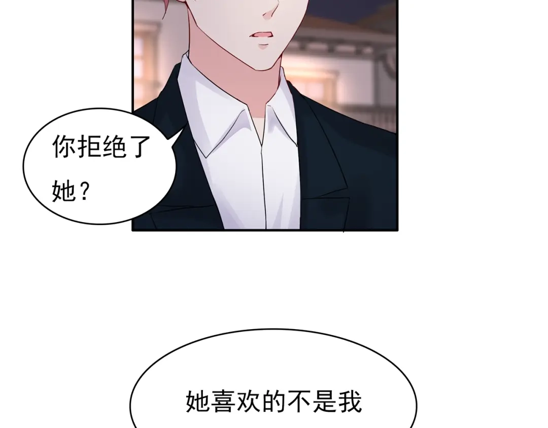 猎妻物语 第16话 她喜欢的不是我 第28页
