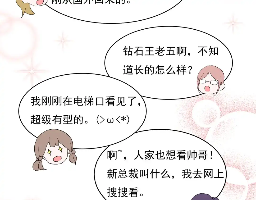 猎妻物语 第16话 她喜欢的不是我 第51页