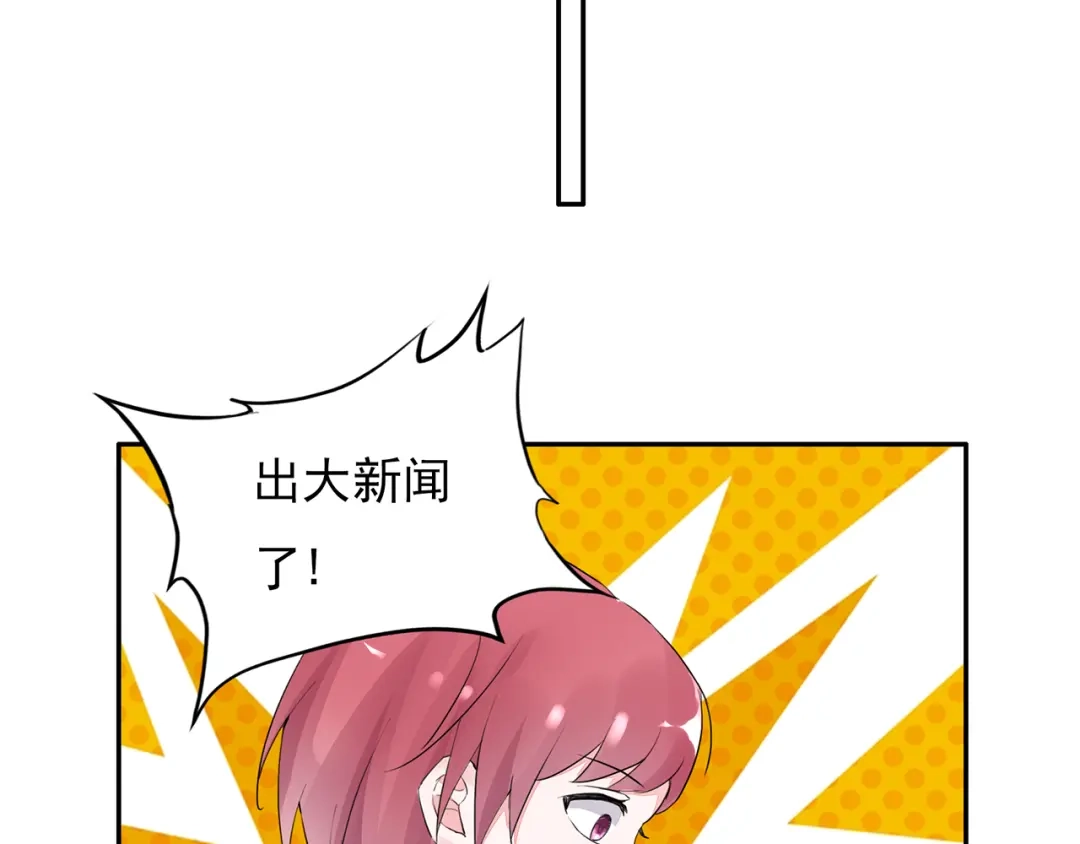 猎妻物语 第16话 她喜欢的不是我 第34页