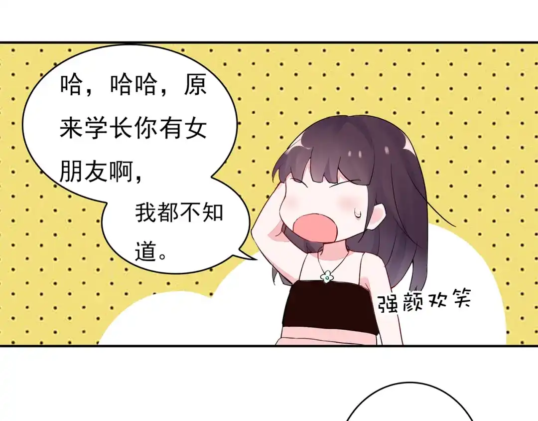 猎妻物语 第16话 她喜欢的不是我 第15页