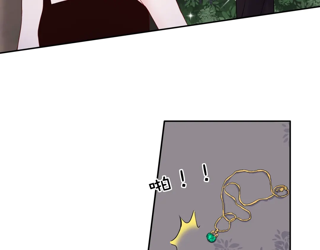 猎妻物语 第16话 她喜欢的不是我 第20页