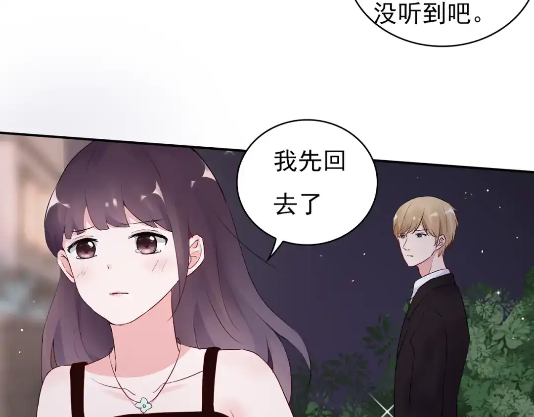 猎妻物语 第16话 她喜欢的不是我 第19页