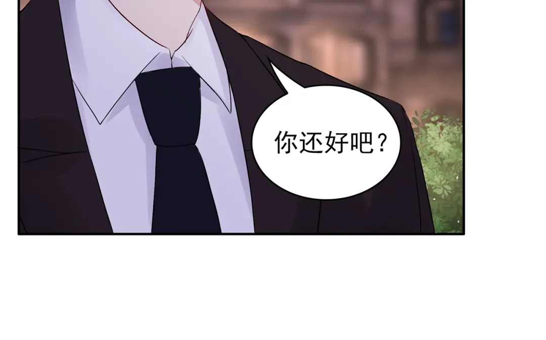 猎妻物语 第16话 她喜欢的不是我 第17页