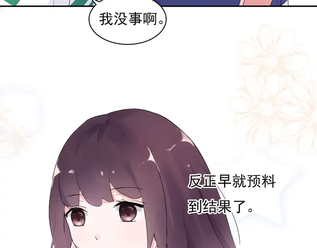 猎妻物语 第16话 她喜欢的不是我 第38页