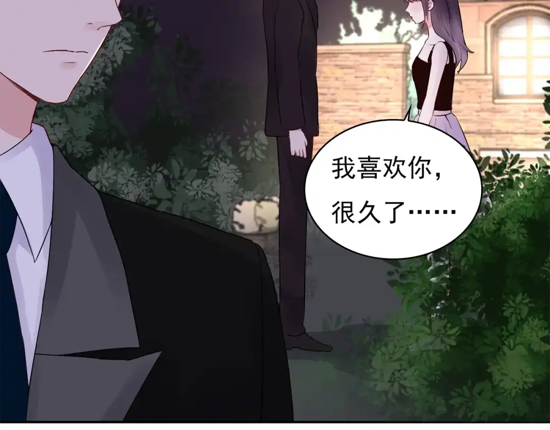 猎妻物语 第16话 她喜欢的不是我 第7页