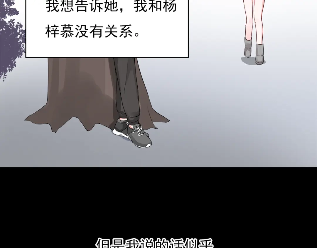 猎妻物语 番外 猎人日记 第37页