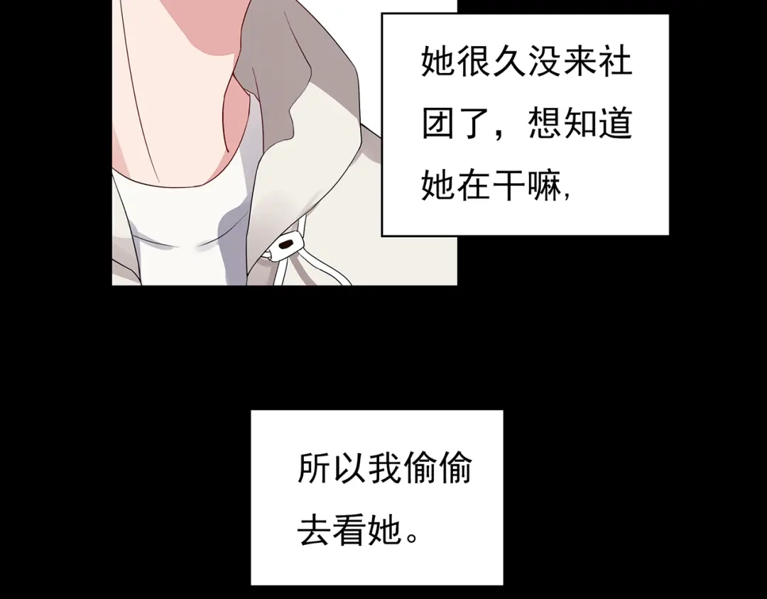 猎妻物语 番外 猎人日记 第24页